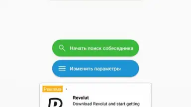 Captura de tela de Чат рулетка Nekto.me 5