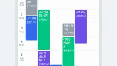 Captura de tela de Naver Calendar 2
