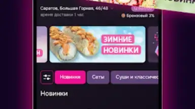 Captura de tela de Саюри 5