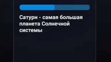Captura de tela de Правда или Ложь 18