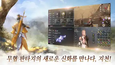 Captura de tela de Jicheon 5
