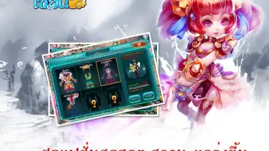 Captura de tela de เซียนQ 8