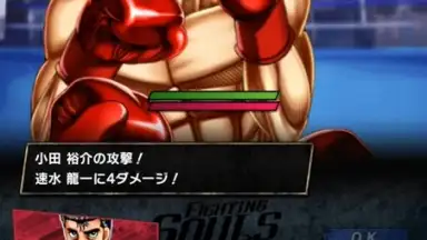 Captura de tela de Hajime no Ippo: Fighting Souls 7