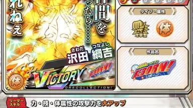 Captura de tela de Weekly Shonen Jump Ole Collection! 9