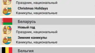 Captura de tela de Holidays on Date 8