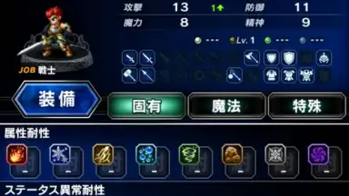 Captura de tela de FINAL FANTASY BRAVE EXVIUS 7