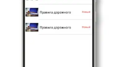 Captura de tela de Правила дорожного движения 4