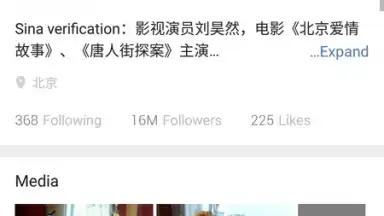 Captura de tela de Weibo International 7