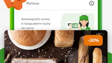 Captura de tela de Макси – сеть магазинов 6