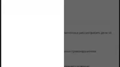 Captura de tela de КоАП РФ 24.06.2023 (195-ФЗ) 4