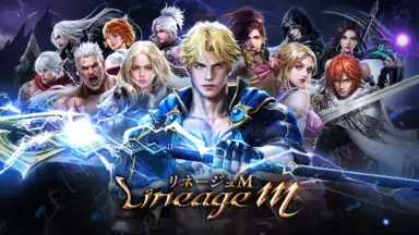 Captura de tela de Lineage M(リネージュM) 4