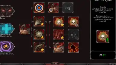 Captura de tela de Vampire's Fall: Origins 10