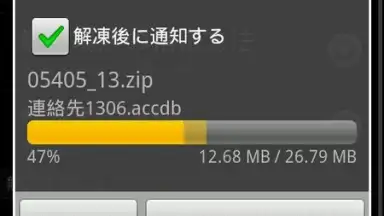 Captura de tela de ZIP with Pass 4