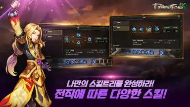Captura de tela de 프리스톤테일M 3