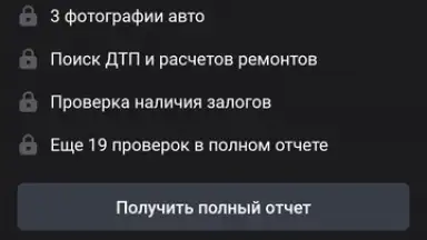 Captura de tela de Дром 4