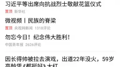 Captura de tela de Baidu 10