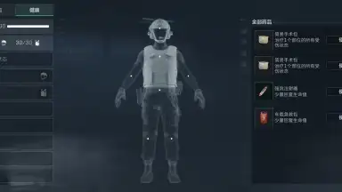Captura de tela de Delta Force: Hawk Ops (CN) 2