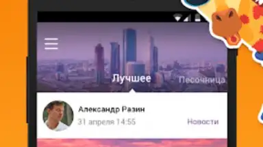 Captura de tela de Подсмотрено - новости города 6