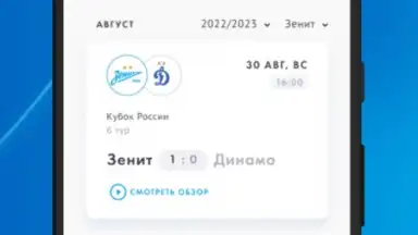 Captura de tela de FC Zenit Official App 4