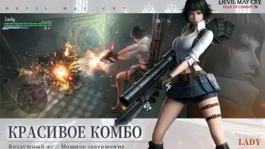 Captura de tela de Devil May Cry Peak of Combat | English [QooApp] 4