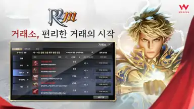 Captura de tela de R2M 5