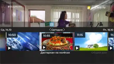 Captura de tela de TV+ Kazakhtelecom 27