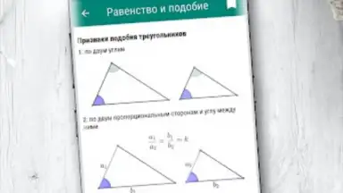 Captura de tela de Геометрия 2