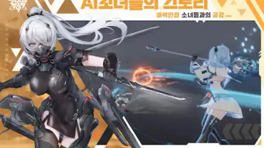 Captura de tela de 에테르 게이저 1
