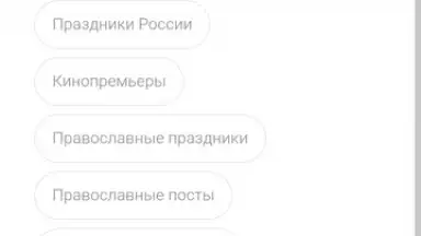 Captura de tela de Mail.Ru 7