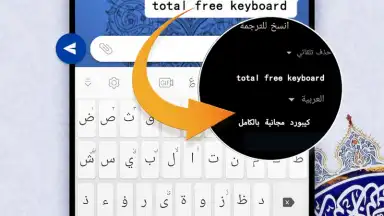 Captura de tela de Algeria Arabic Keyboard 1