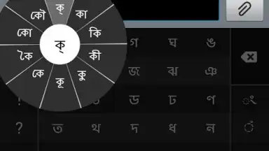 Captura de tela de স্বরচক্র বাংলা (Swarachakra Bangla) 7