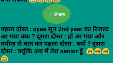 Captura de tela de Hindi jokes collection vandar 2