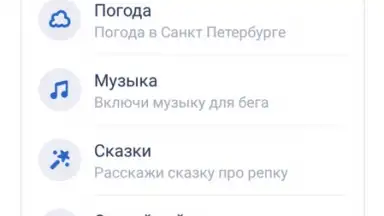 Captura de tela de Маруся 2