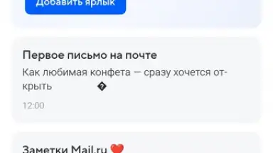 Captura de tela de Mail.Ru 12