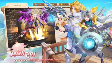 Captura de tela de أرض الأحلام 4