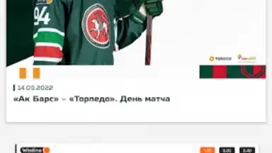 Captura de tela de ХК Ак Барс 15