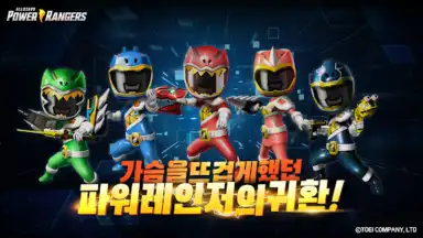 Captura de tela de Power Rangers: All Stars 9
