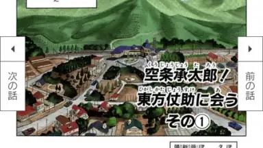 Captura de tela de JoJo's Bizarre Adventure Official App 3
