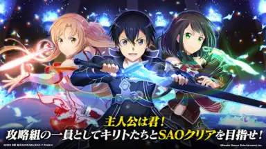 Captura de tela de ソードアート・オンライン インテグラル・ファクター 8