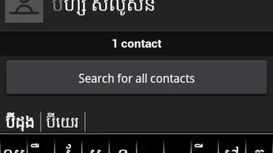 Captura de tela de Phum Keyboard 1