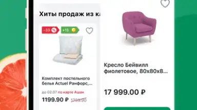Captura de tela de Мой АШАН 3
