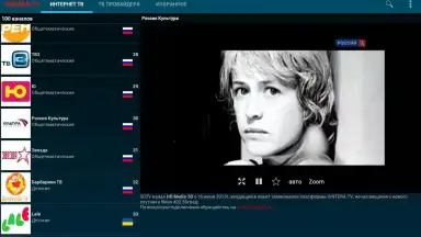 Captura de tela de ViNTERA.TV 3