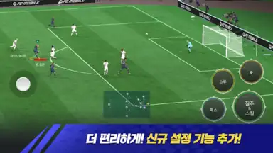 Captura de tela de FC 모바일 6