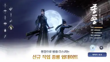 Captura de tela de Moonlight Blade Mobile (KR) 8