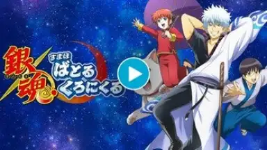 Captura de tela de Gintama Battle Chronicle 1