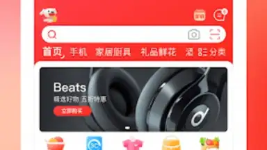 Captura de tela de Jingdong 4