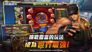Captura de tela de 拳皇98終極之戰OL（98格鬥天王）SNK官方正版授權 3