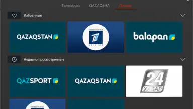 Captura de tela de Galam TV 1