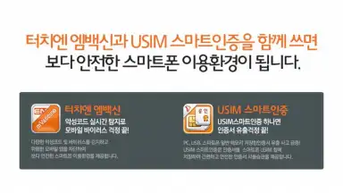 Captura de tela de TouchEn mVaccine for Web - 백신 5