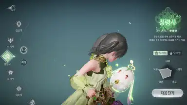 Captura de tela de Revelation: Infinite Journey (KR) 5